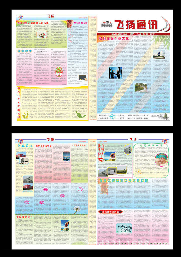 期刊印刷服務(wù) 專業(yè)定制與免費(fèi)跟樣的完美結(jié)合